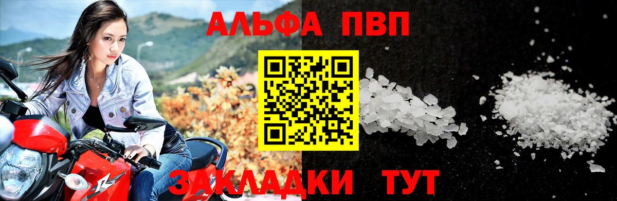 APVP Crystall Ипатово