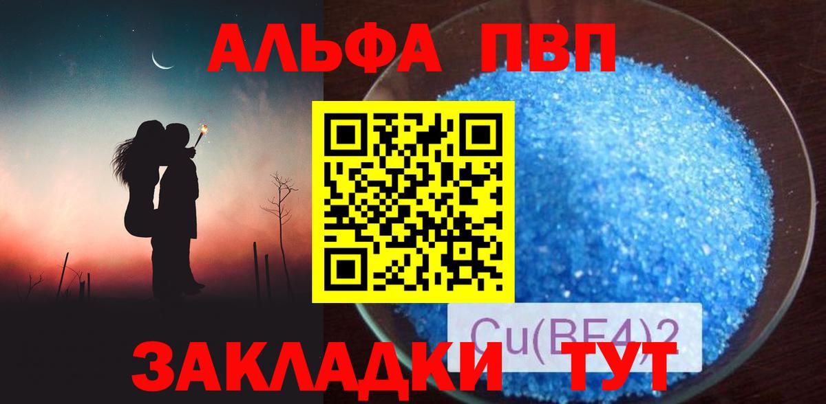 APVP СК  A-PVP Соль  Вход с VPN  Ипатово  А ПВП  Альфа ПВП кристаллы 