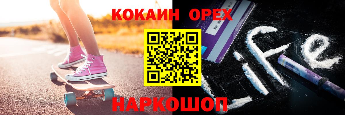Cocaine Колумбийский Ипатово
