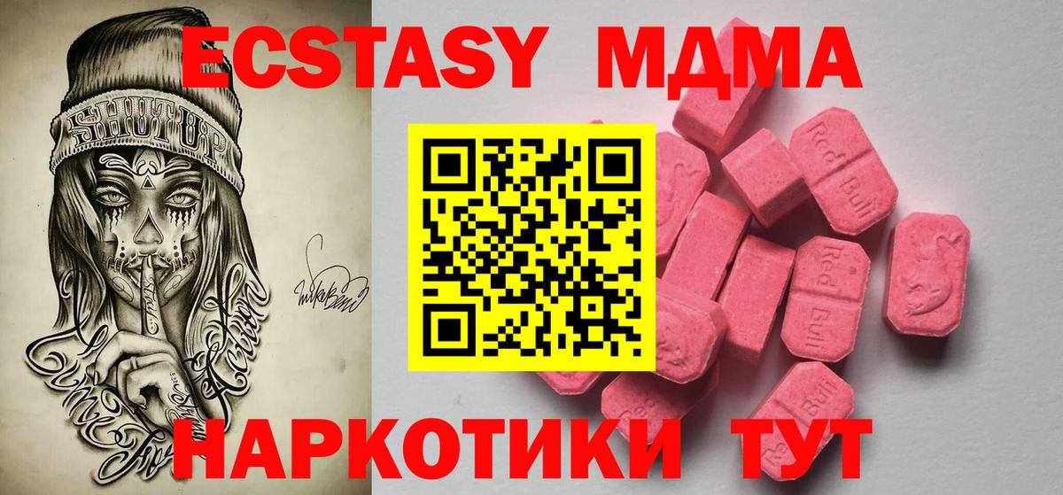 ЭКСТАЗИ DUBAI  Ecstasy  Экстази 300 mg  Ипатово  Вход с VPN 