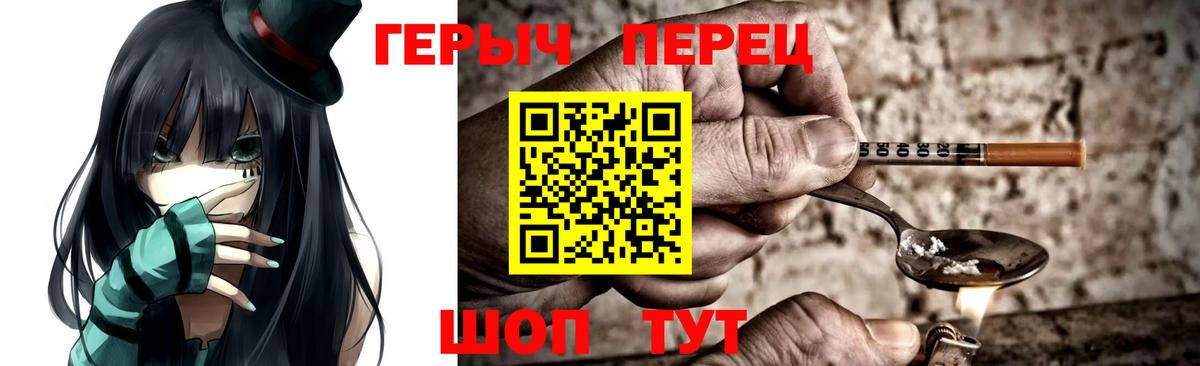 Героин  Вход с VPN  Ипатово  ГЕРОИН VHQ 