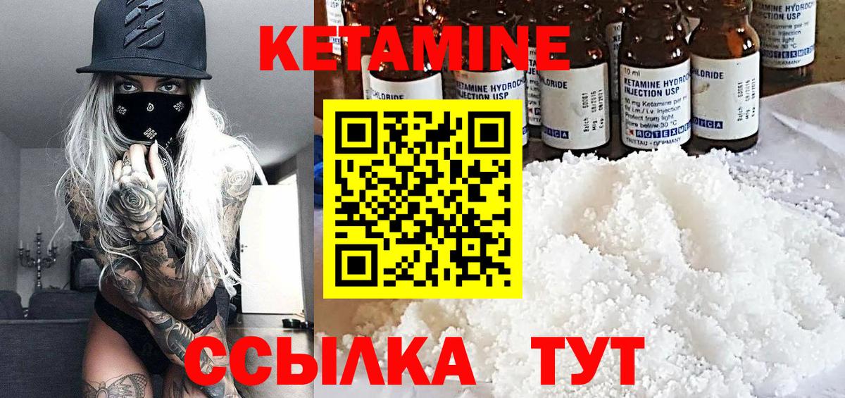 Кетамин ketamine Ипатово