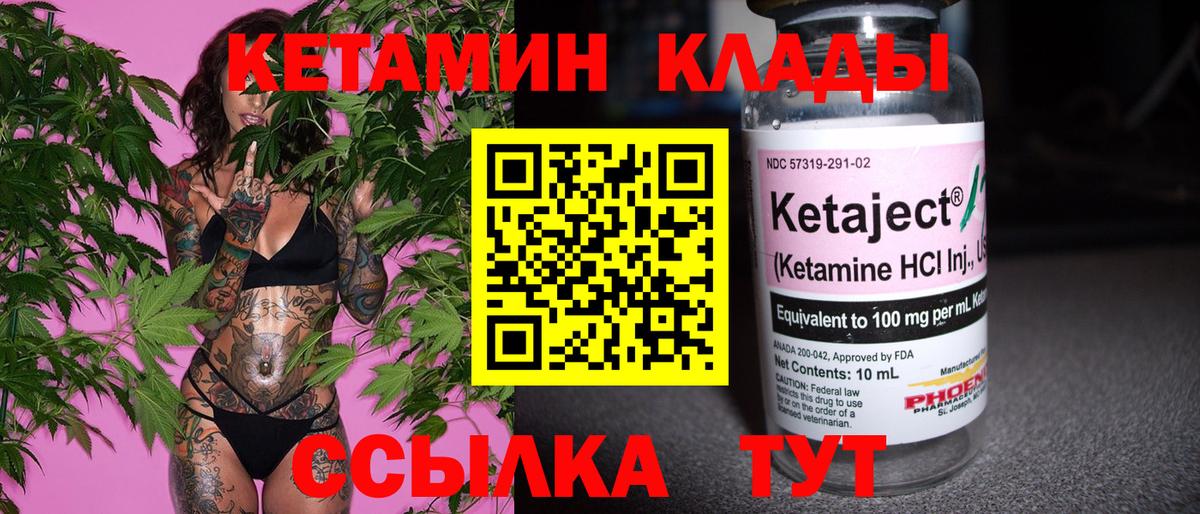 КЕТАМИН VHQ  КЕТАМИН ketamine  Ипатово  Вход с VPN 