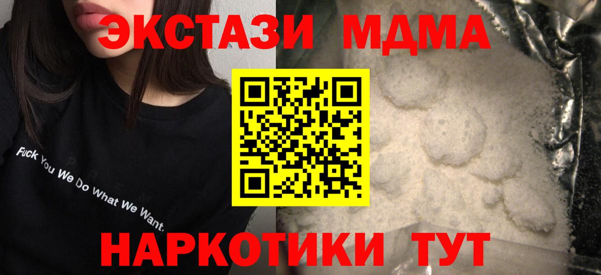 Ипатово  MDMA молли  МДМА молли  Вход с VPN 
