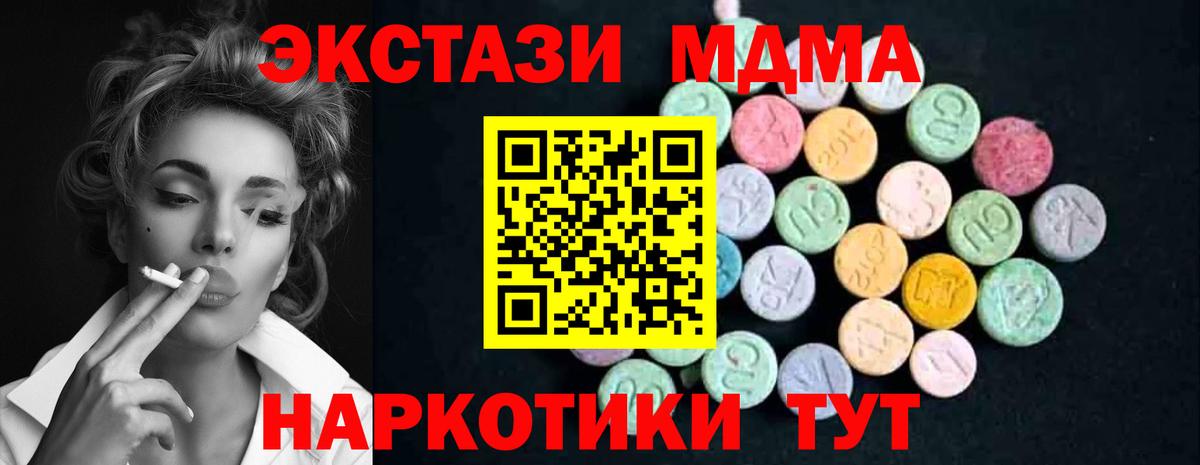 МДМА молли Ипатово