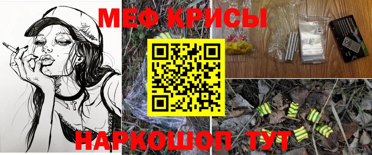 Ипатово  Меф  Вход с VPN  Меф кристаллы  МЕФ  МЕФ мяу мяу 