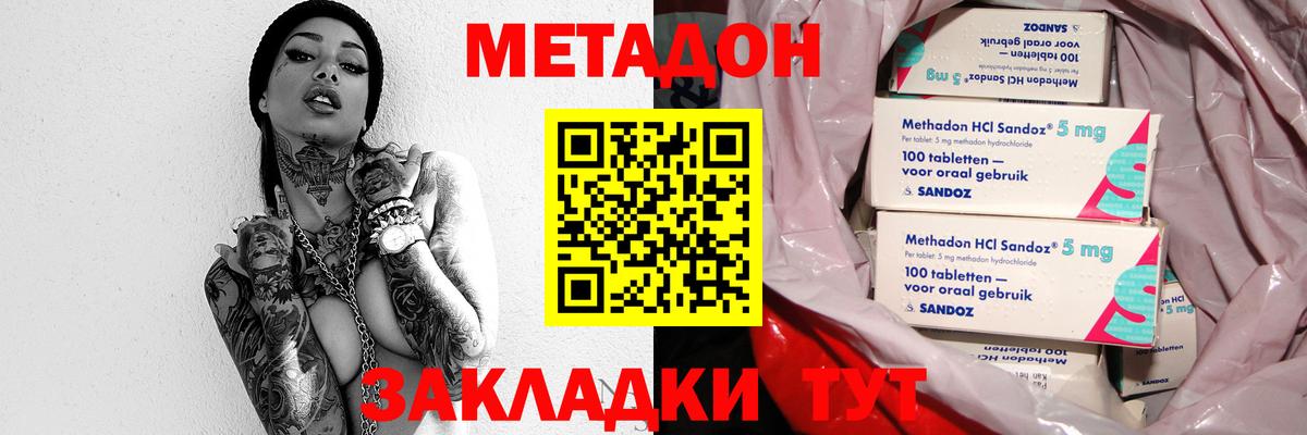 МЕТАДОН мёд  Метадон VHQ  Вход с VPN  Ипатово 
