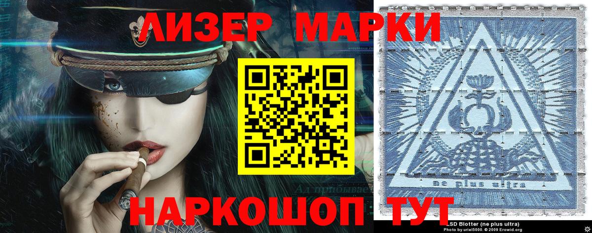 Ипатово  Марки 25I-NBOMe  Вход с VPN  Марки 25I-NBOMe 1,8мг 