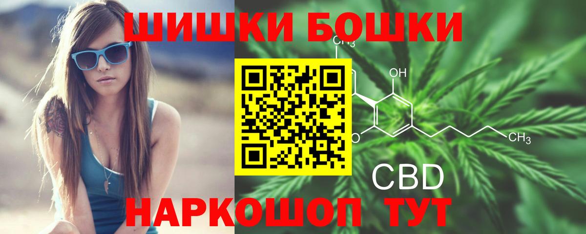 Бошки Шишки VHQ Ипатово